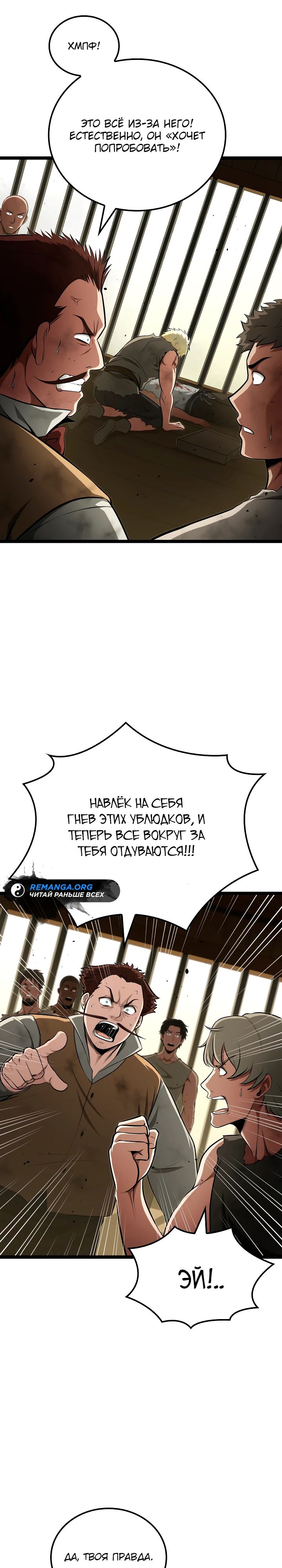 Манга Возвращение боксёра - Глава 113 Страница 10