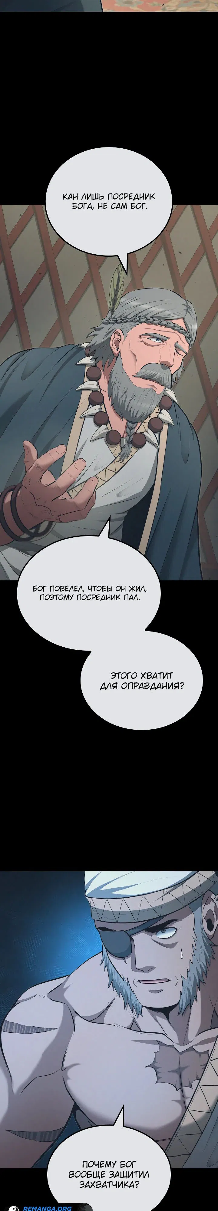 Манга Возвращение боксёра - Глава 113 Страница 22