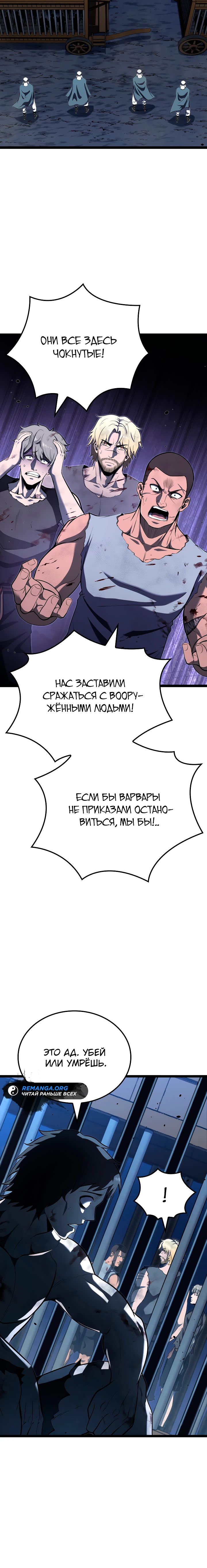 Манга Возвращение боксёра - Глава 112 Страница 15