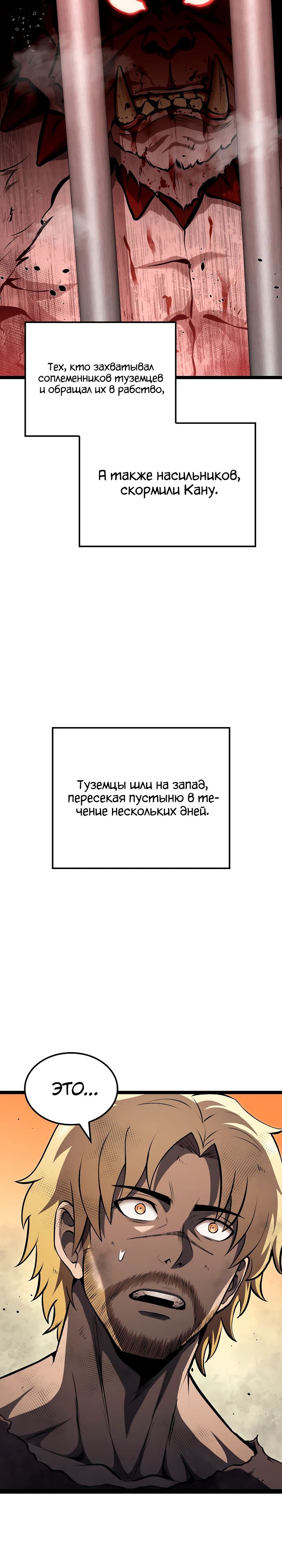 Манга Возвращение боксёра - Глава 112 Страница 7