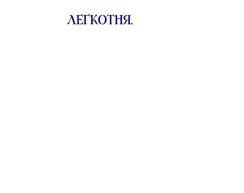 Манга Принцесса-злодейка не станет мириться с плохим концом - Глава 26 Страница 54