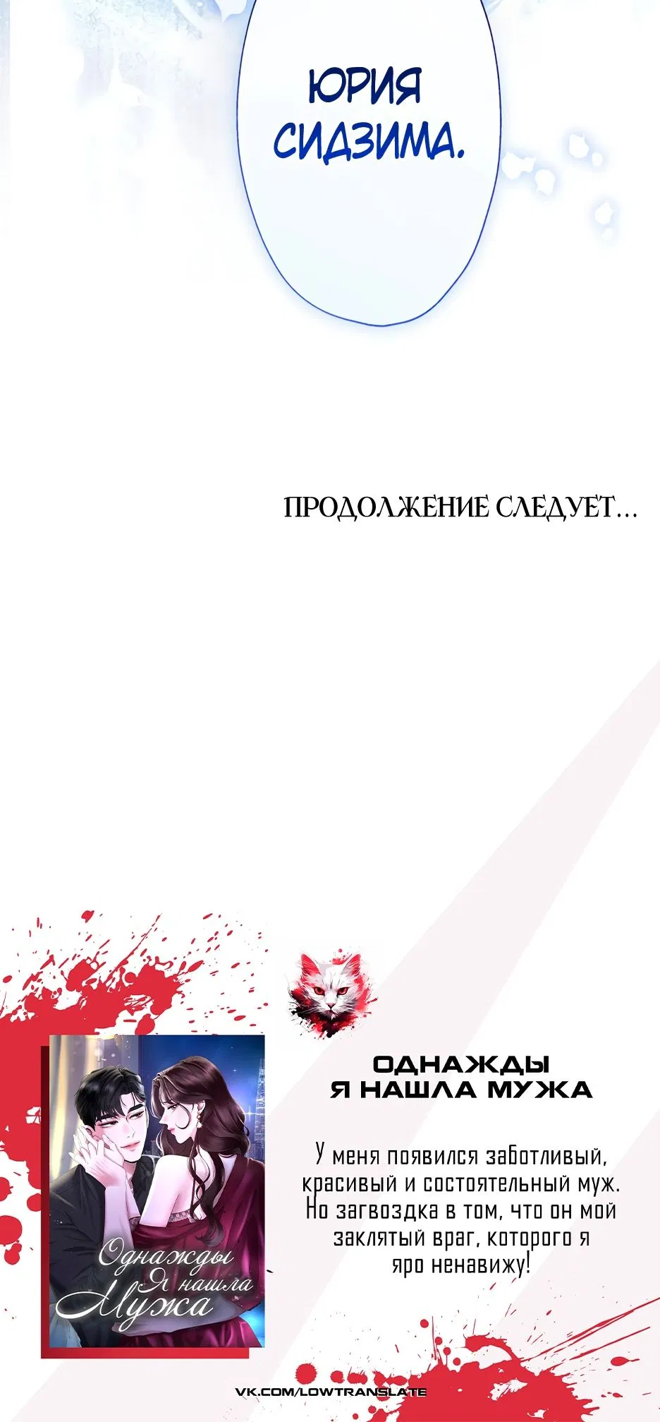 Манга Принцесса-злодейка не станет мириться с плохим концом - Глава 47 Страница 52