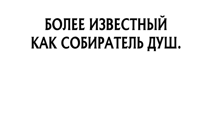 Манга Рыцарь, которому суждено убивать - Глава 1 Страница 34