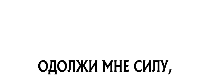 Манга Рыцарь, которому суждено убивать - Глава 1 Страница 23