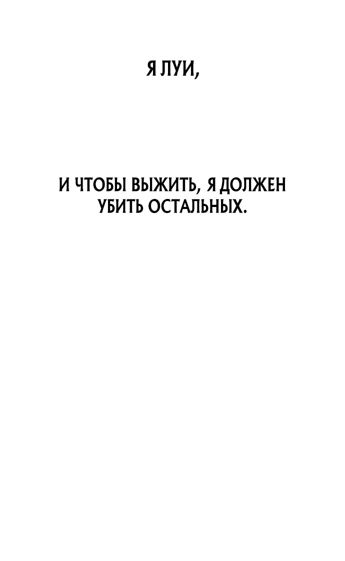 Манга Рыцарь, которому суждено убивать - Глава 0 Страница 58