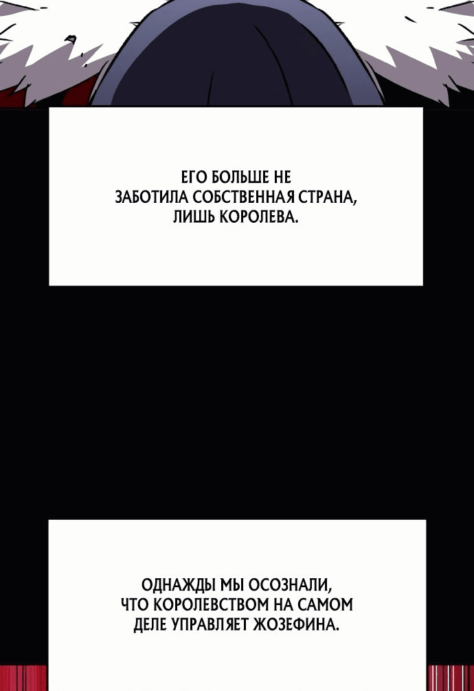 Манга Рыцарь, которому суждено убивать - Глава 16 Страница 38