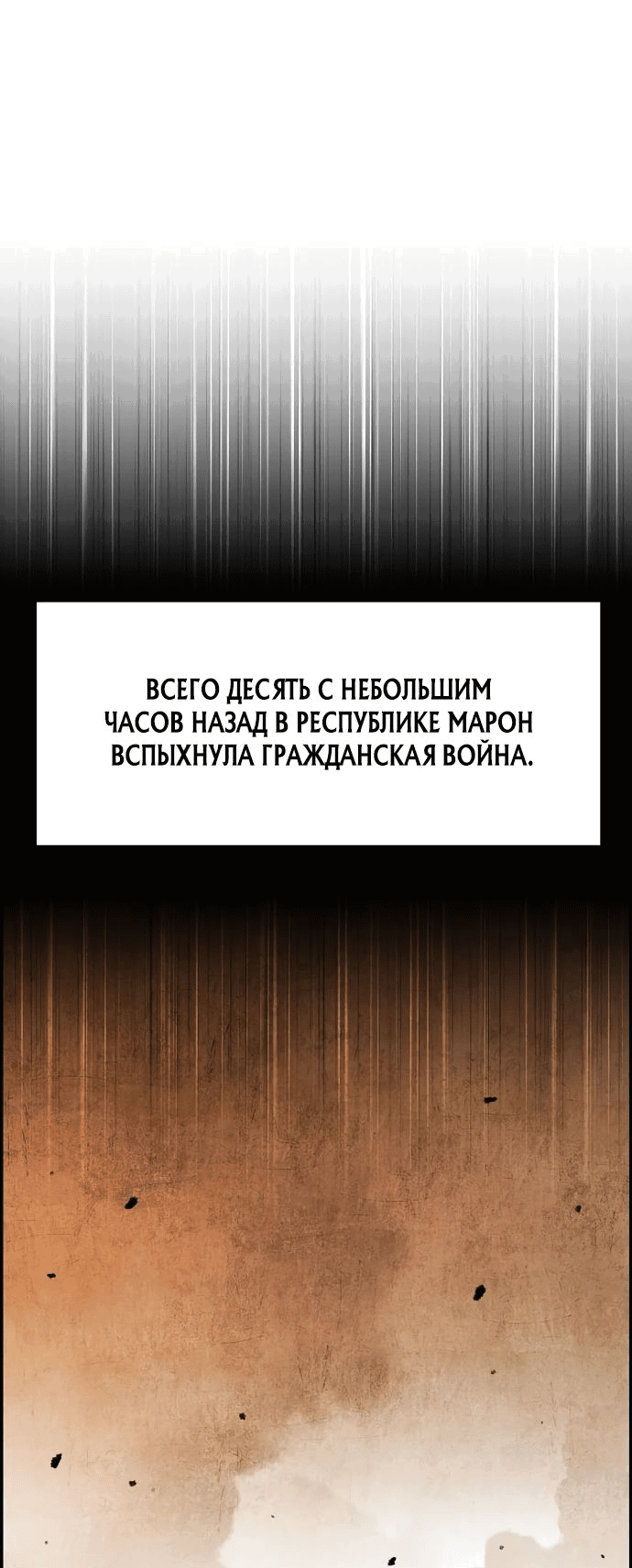 Манга Рыцарь, которому суждено убивать - Глава 49 Страница 14