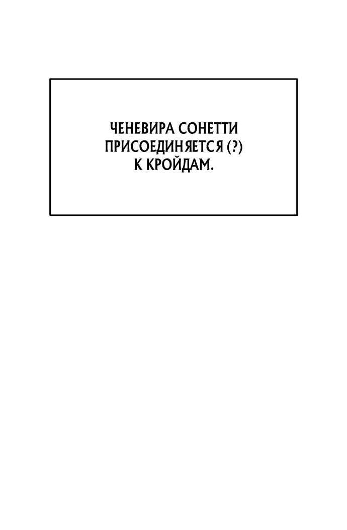 Манга Рыцарь, которому суждено убивать - Глава 55 Страница 79