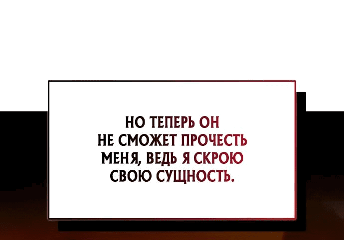 Манга Рыцарь, которому суждено убивать - Глава 69 Страница 24