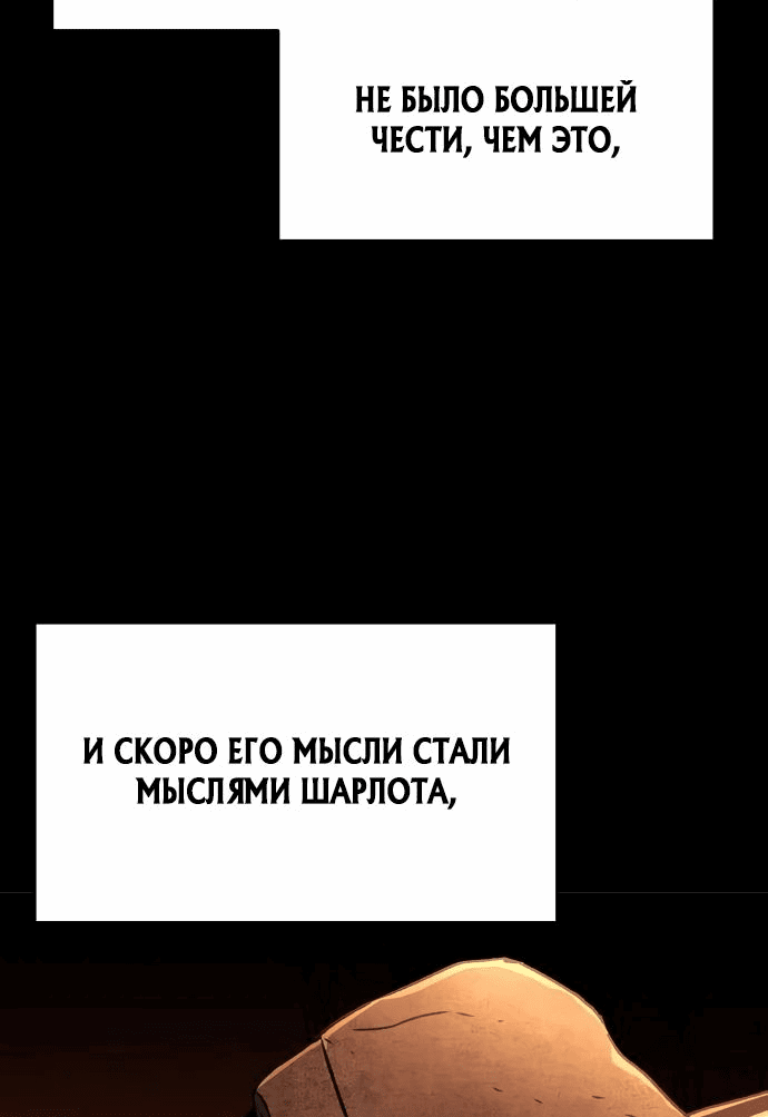 Манга Рыцарь, которому суждено убивать - Глава 71 Страница 16