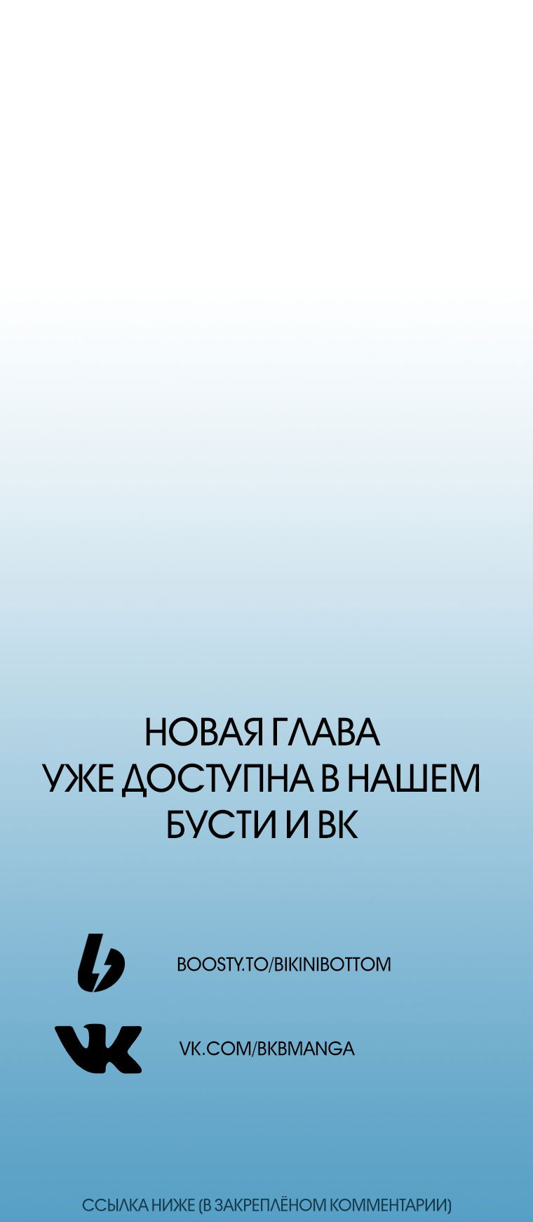 Манга Невеста Обсидиан - Глава 9 Страница 10