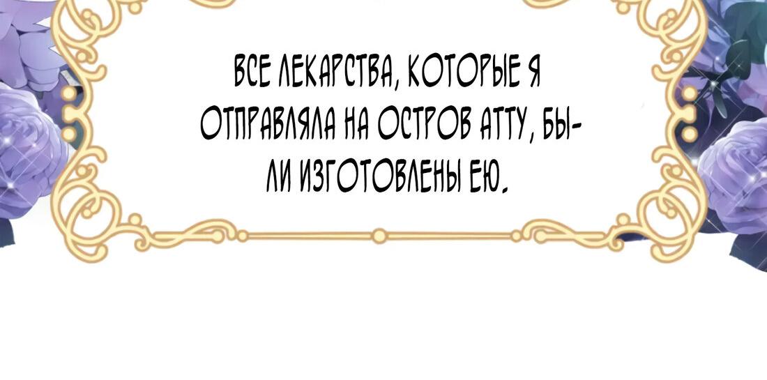 Манга Как сбежать от жениха и младшего брата - Глава 40 Страница 46