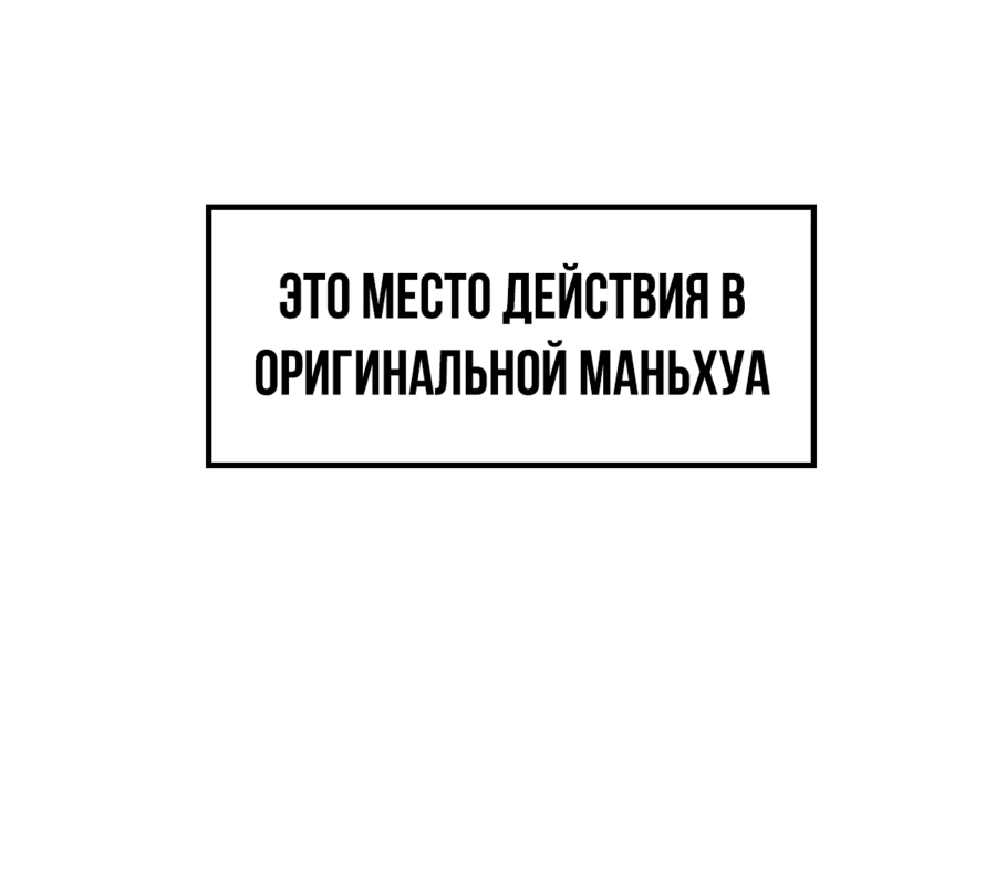 Манга Я приручила тирана - Глава 81 Страница 17