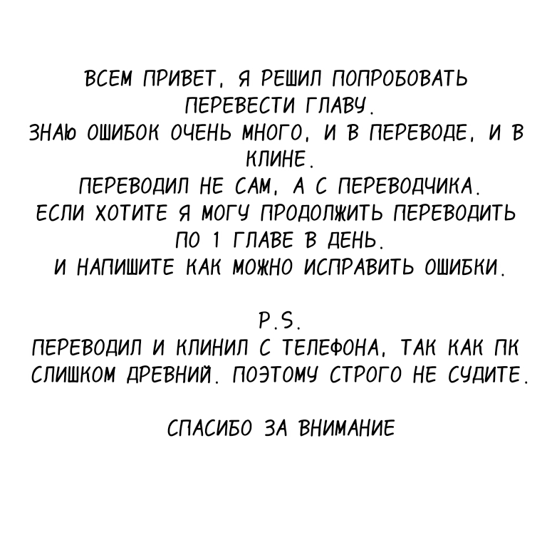 Манга Нападение одиночки на иной мир - Глава 10 Страница 12