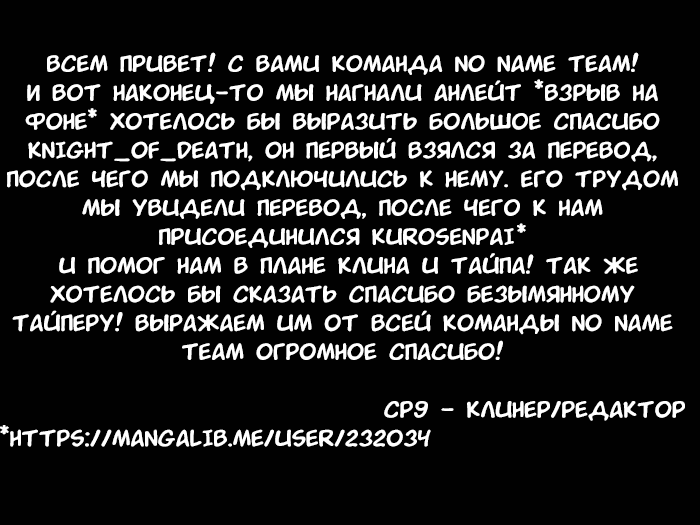 Манга Нападение одиночки на иной мир - Глава 21 Страница 13