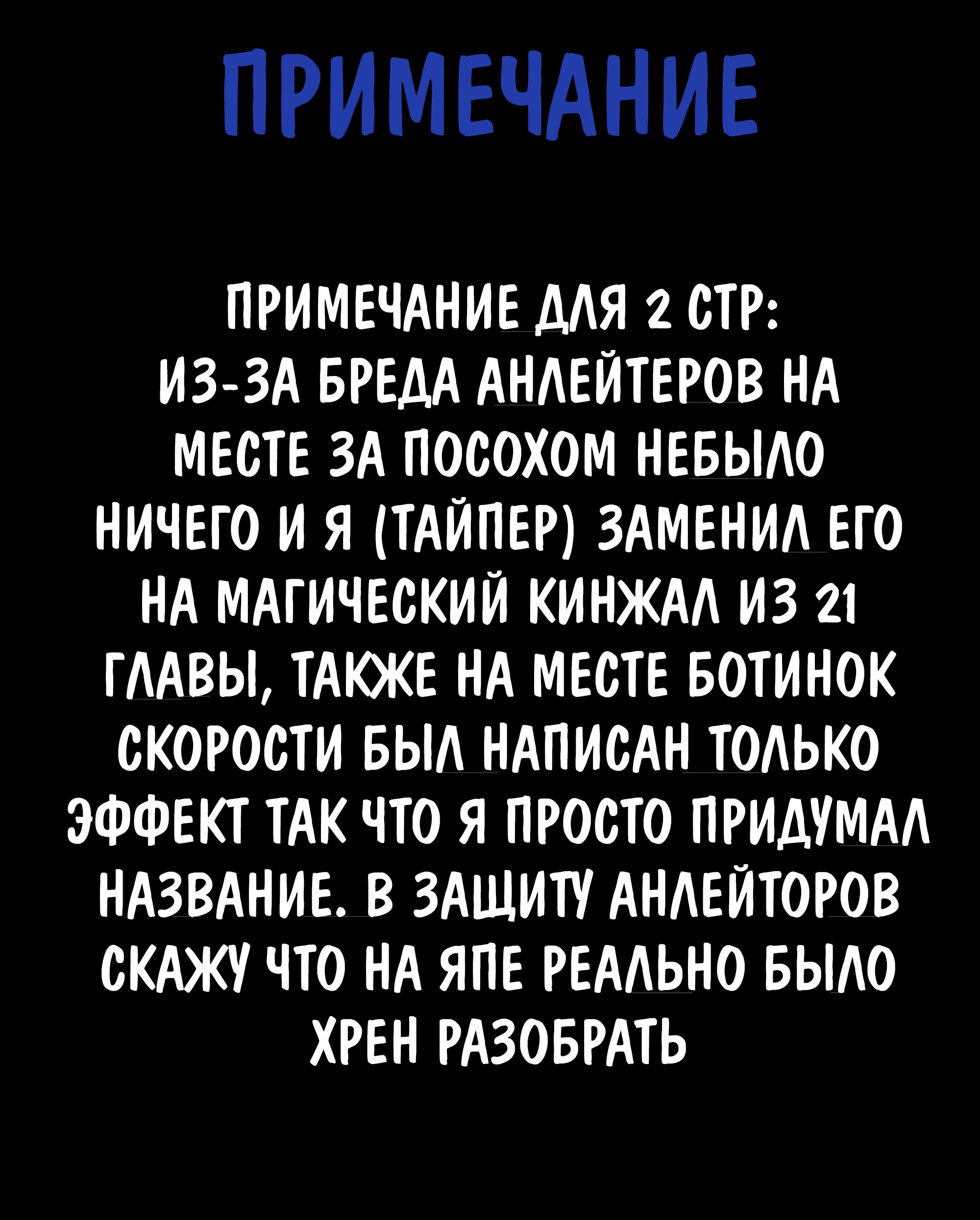 Манга Нападение одиночки на иной мир - Глава 25 Страница 15