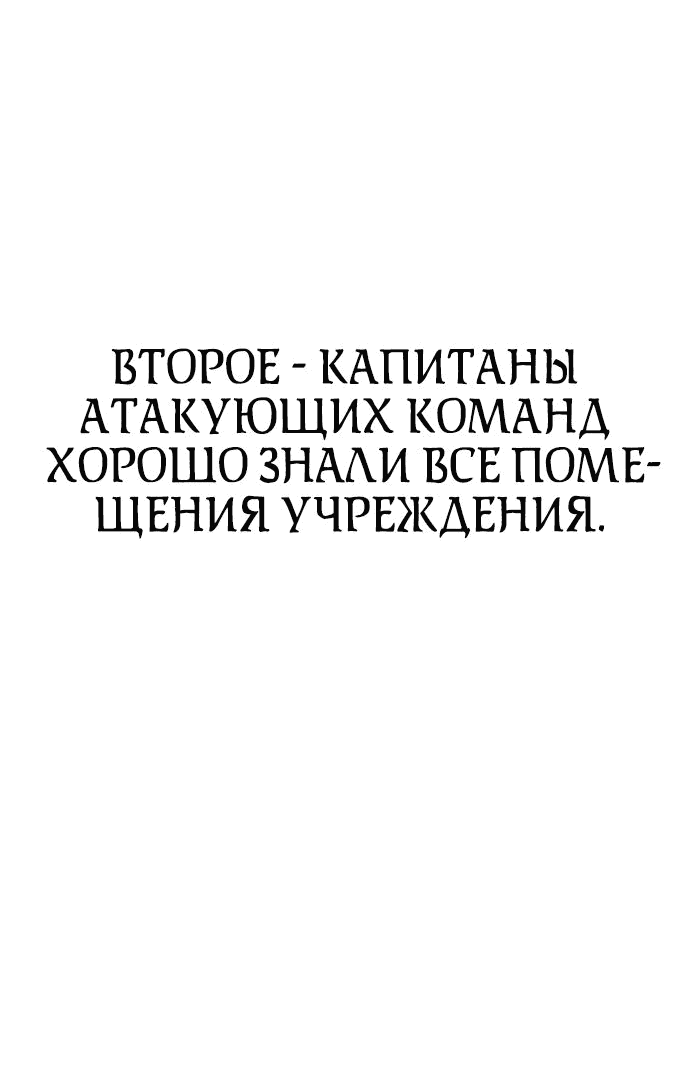 Манга Убийца зомби - Глава 26 Страница 26