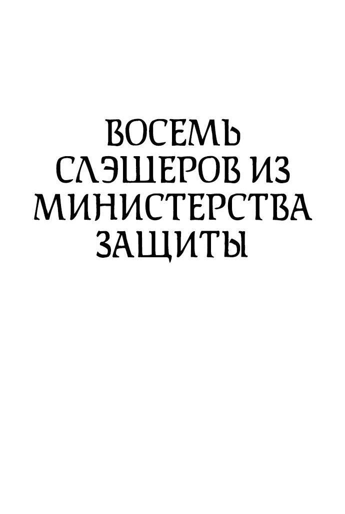 Манга Убийца зомби - Глава 25 Страница 24