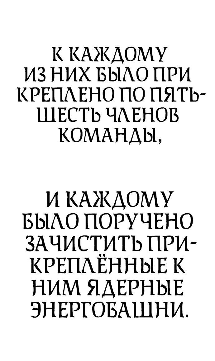 Манга Убийца зомби - Глава 25 Страница 27