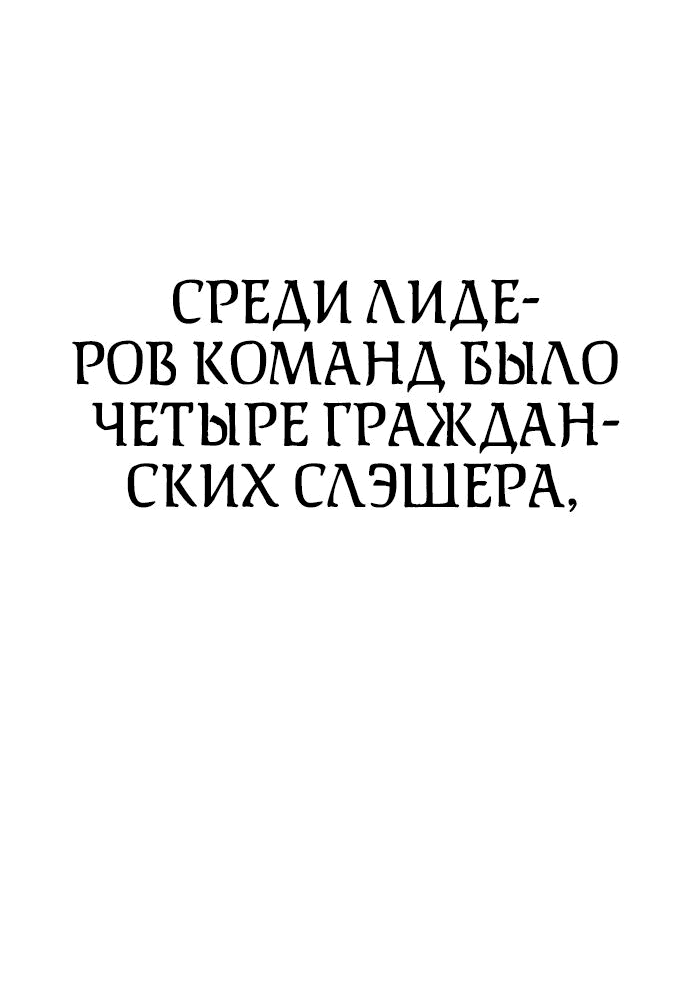 Манга Убийца зомби - Глава 25 Страница 22