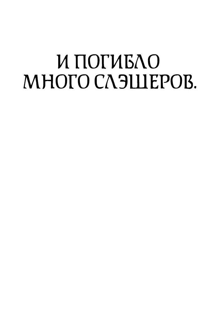 Манга Убийца зомби - Глава 24 Страница 14