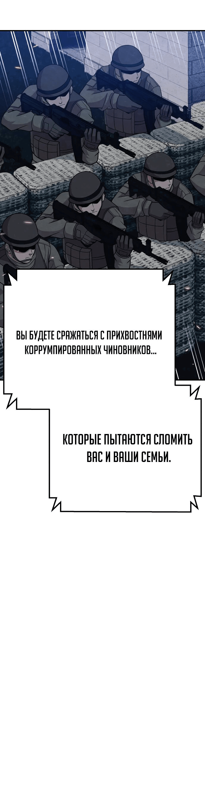 Манга Убийца зомби - Глава 33 Страница 74