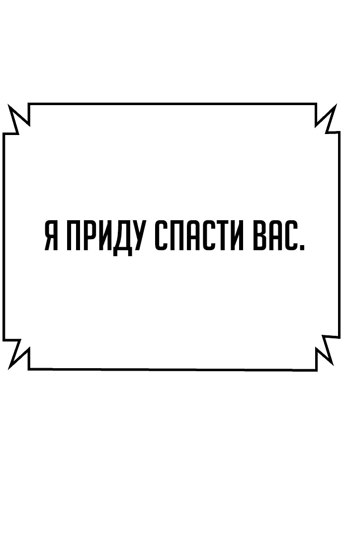 Манга Убийца зомби - Глава 33 Страница 82