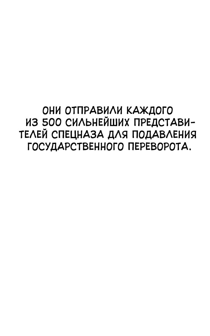 Манга Убийца зомби - Глава 33 Страница 24