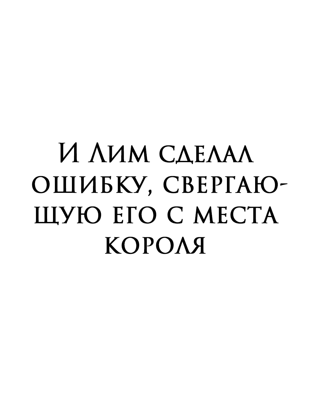 Манга Убийца зомби - Глава 34 Страница 48