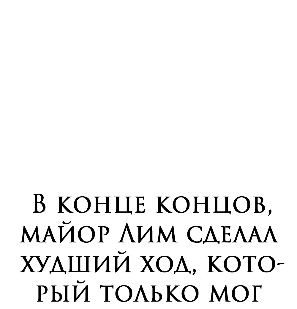 Манга Убийца зомби - Глава 34 Страница 36