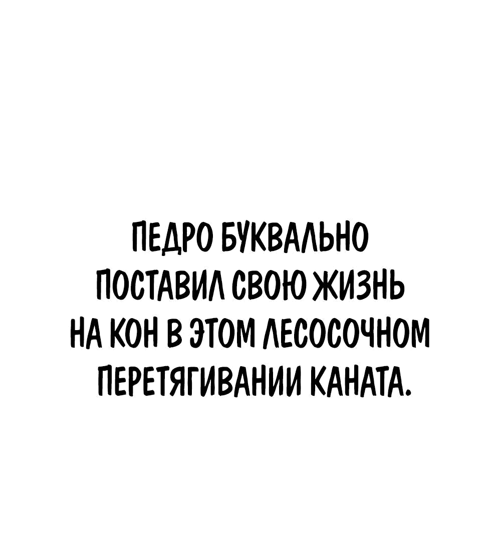 Манга Убийца зомби - Глава 38 Страница 75