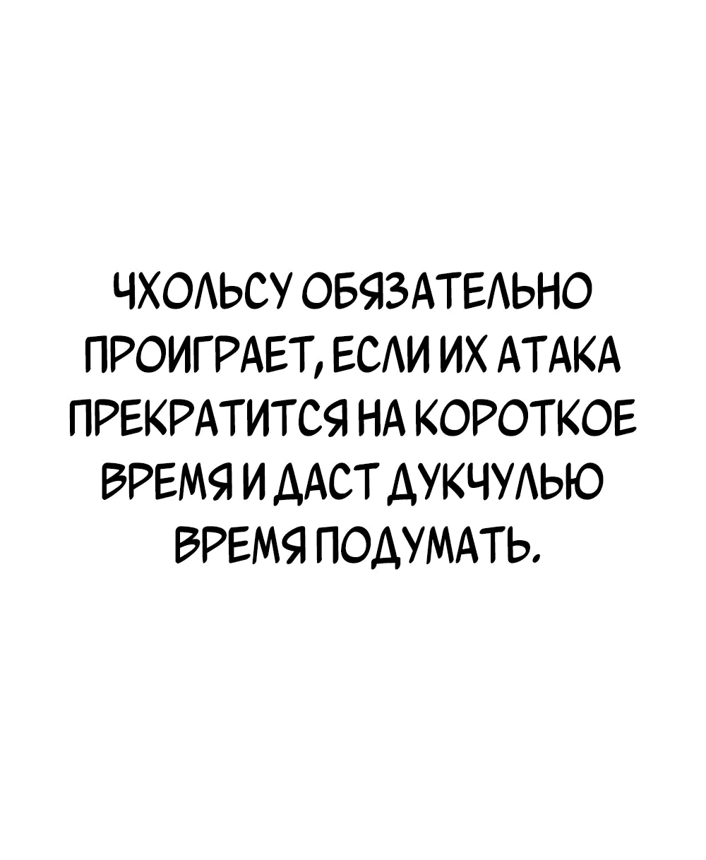 Манга Убийца зомби - Глава 37 Страница 35