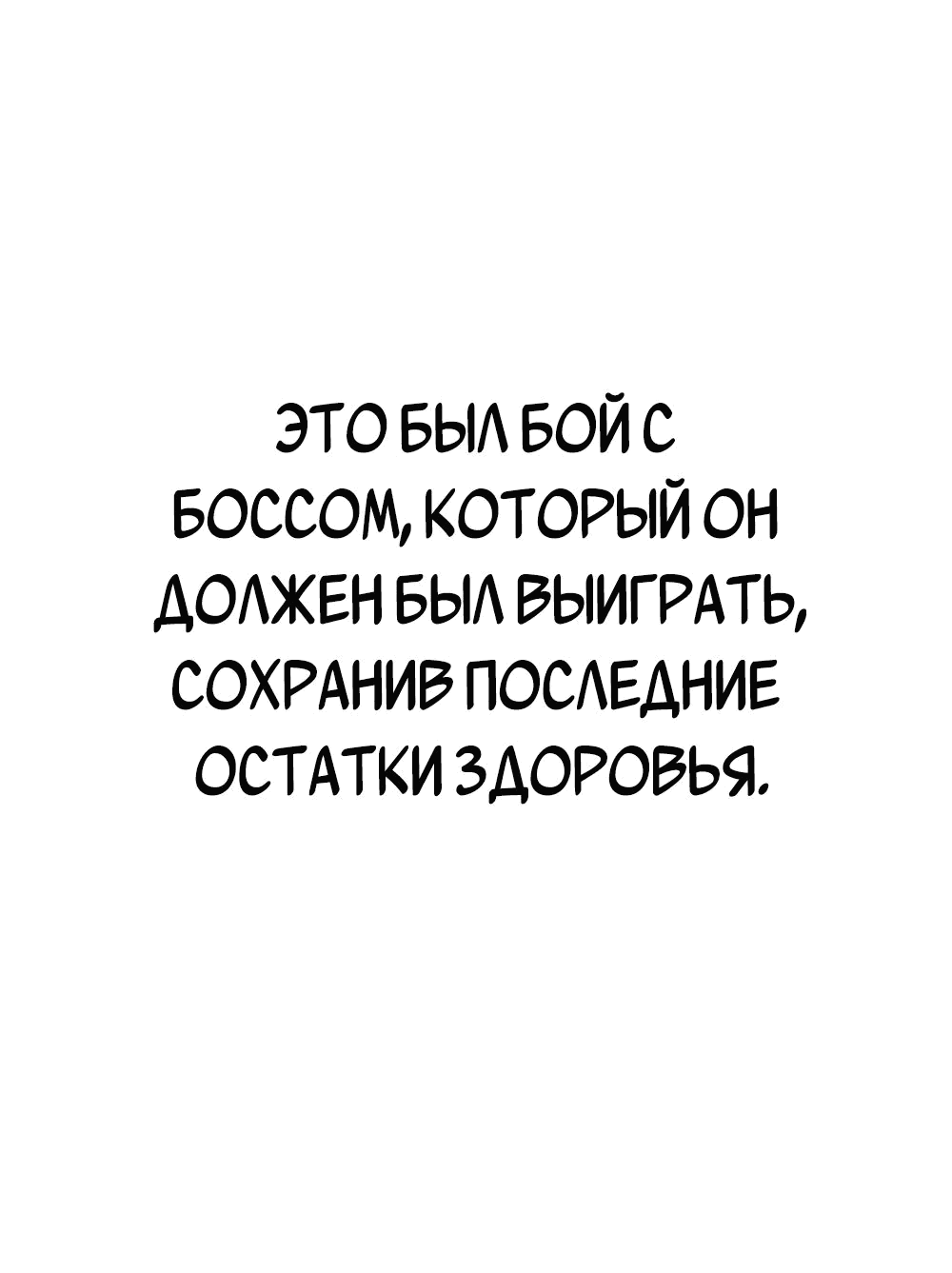 Манга Убийца зомби - Глава 37 Страница 37