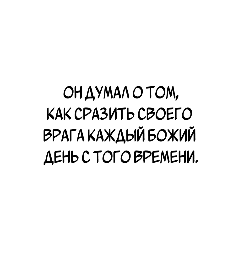 Манга Убийца зомби - Глава 37 Страница 62