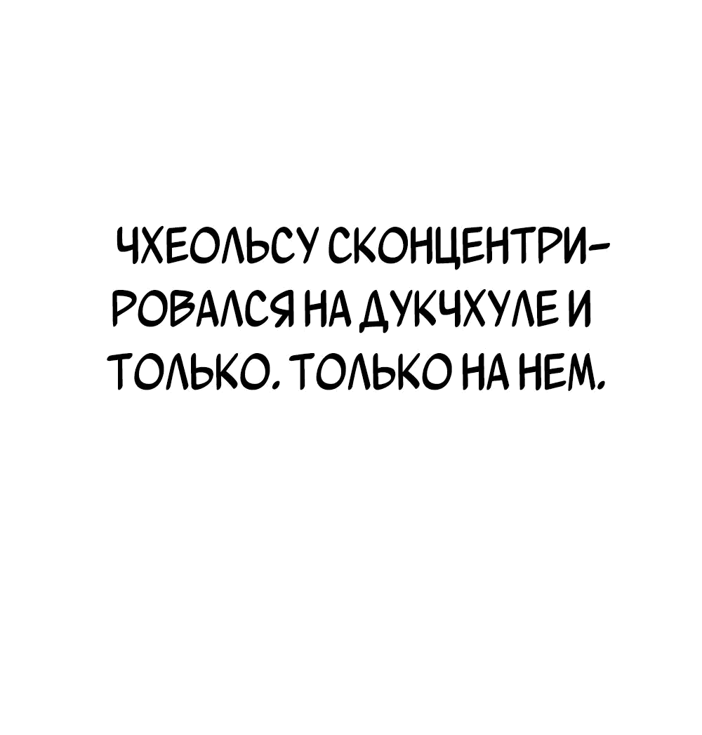 Манга Убийца зомби - Глава 37 Страница 60