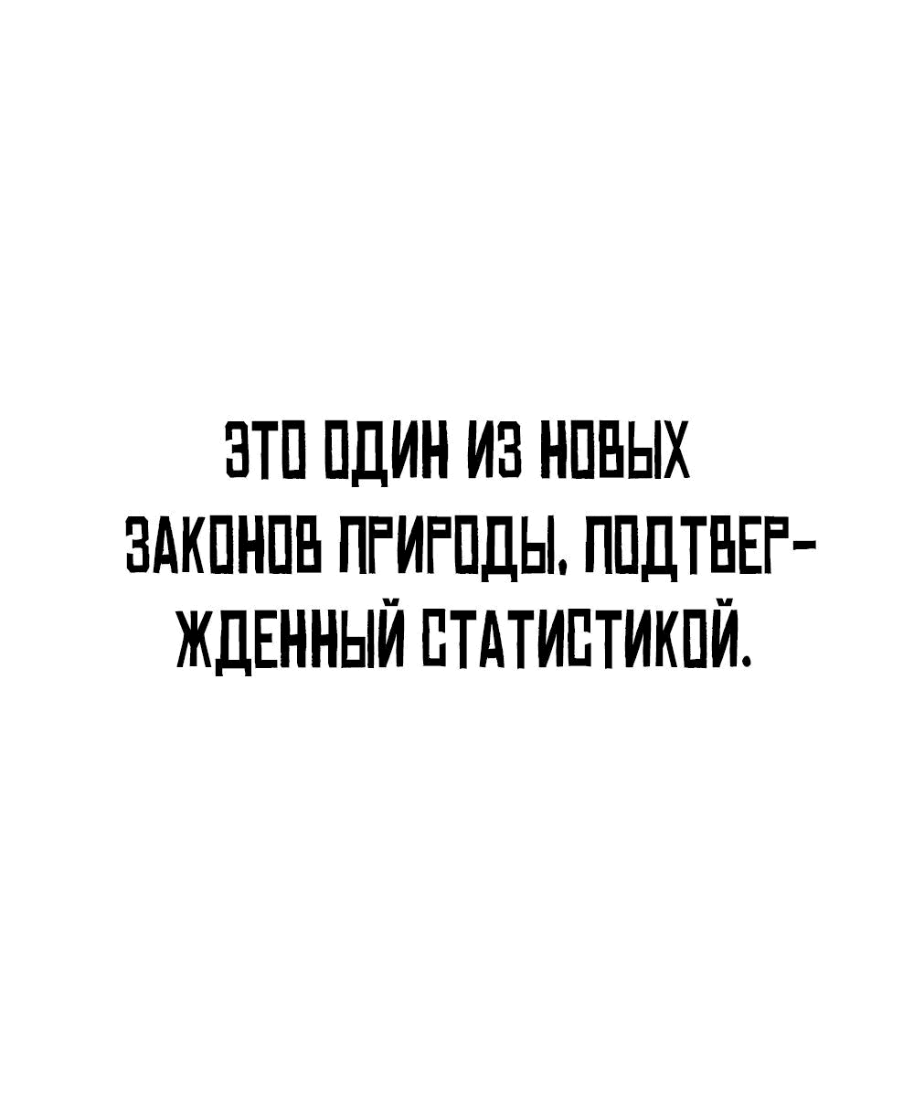 Манга Убийца зомби - Глава 40 Страница 50