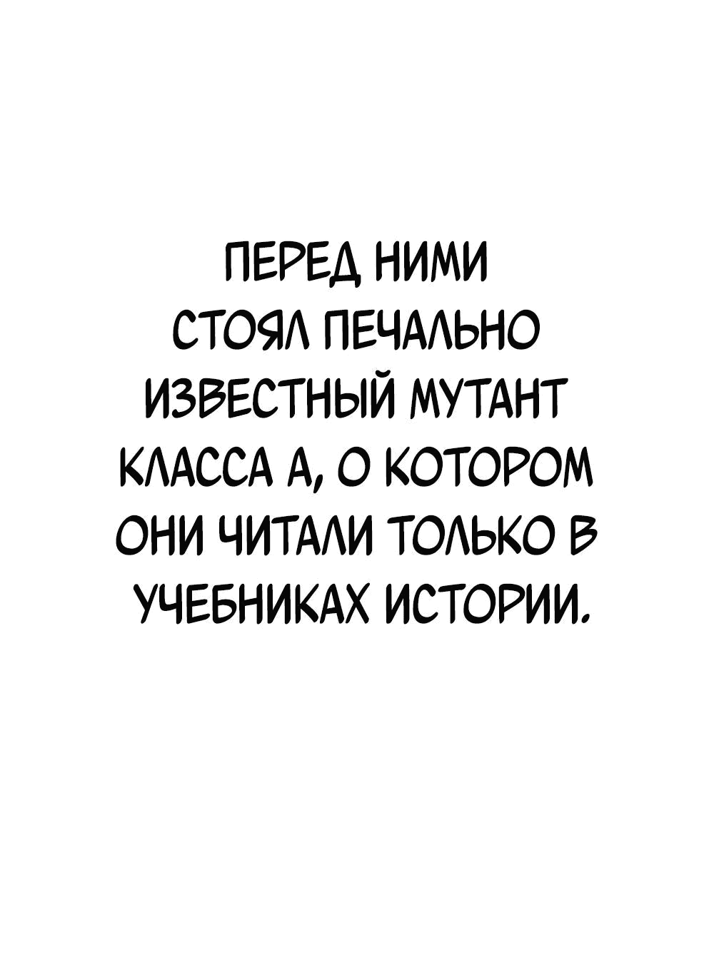 Манга Убийца зомби - Глава 39 Страница 75