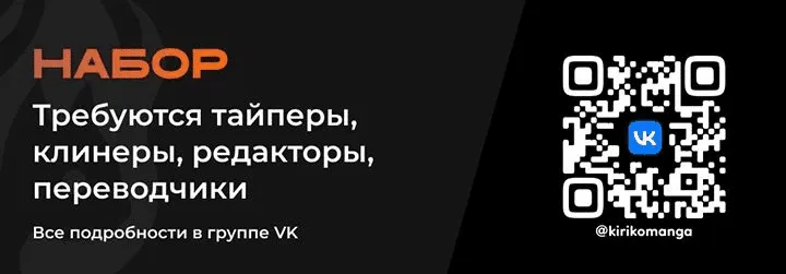 Манга Изгнанный тёмный целитель - Глава 26.3 Страница 11