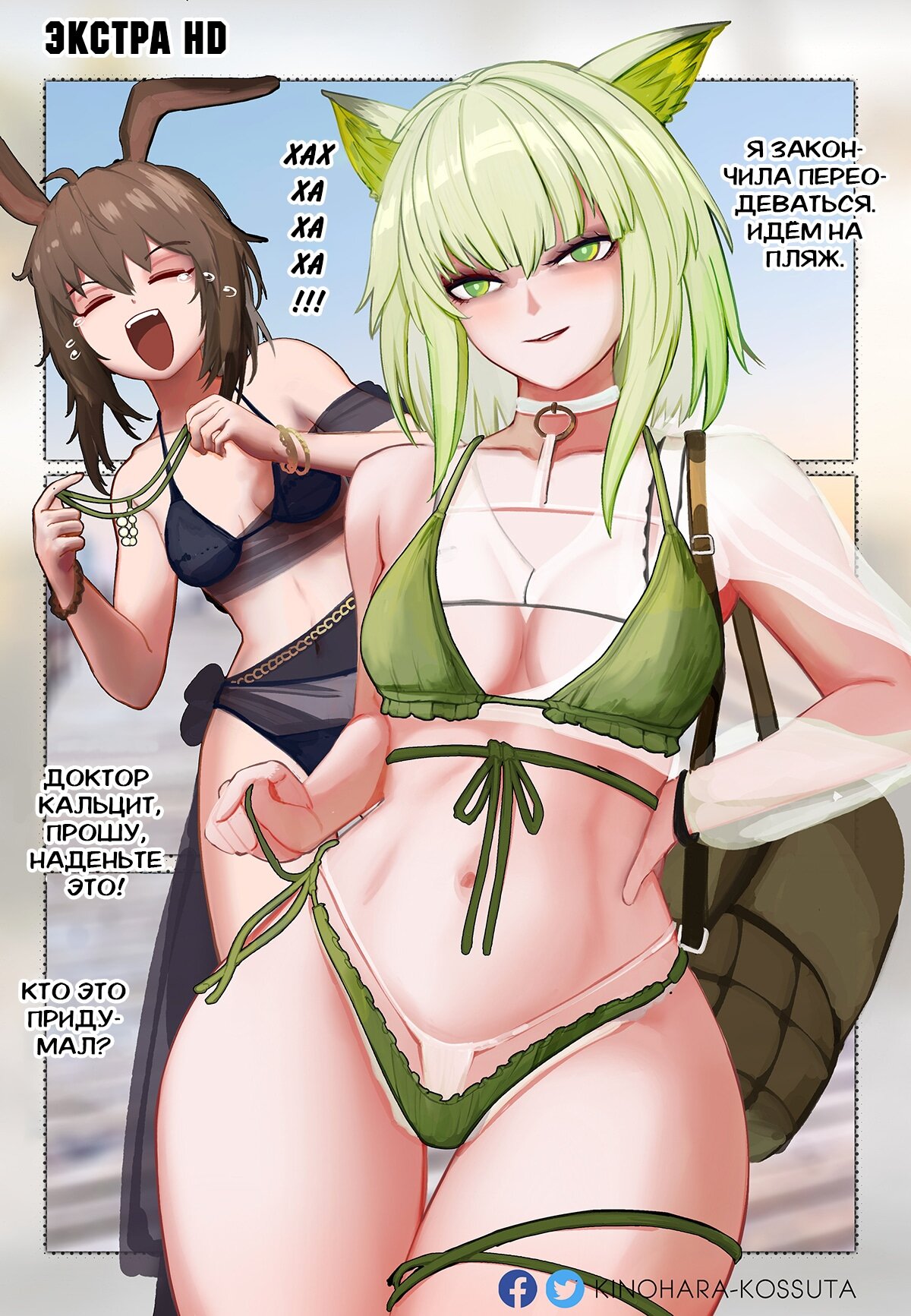 Манга Arknights. Kinohara - Глава 39 Страница 1