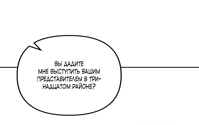 Манга Моему проклятию нет конца - Глава 65 Страница 51