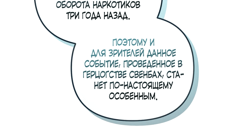 Манга Моему проклятию нет конца - Глава 71 Страница 36