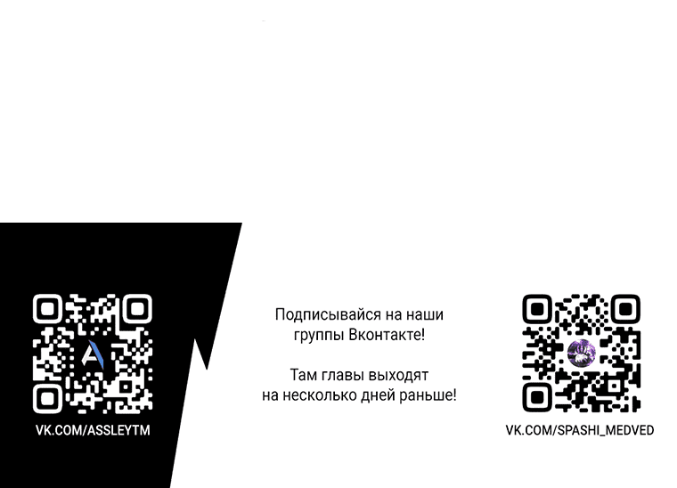 Манга Моему проклятию нет конца - Глава 83 Страница 67