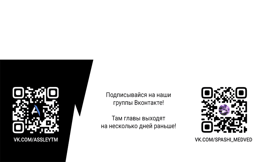 Манга Моему проклятию нет конца - Глава 84 Страница 68