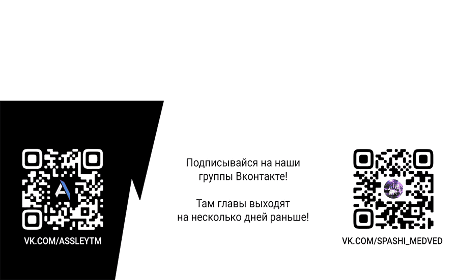 Манга Моему проклятию нет конца - Глава 87 Страница 66