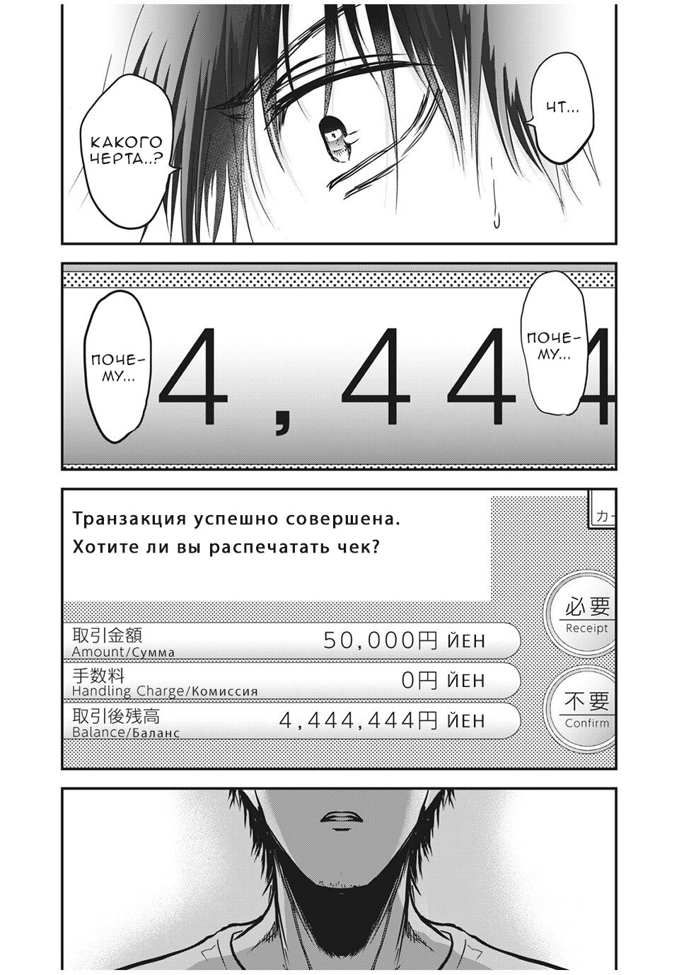 Манга Поедание крабов с Юки-онна - Глава 63 Страница 17