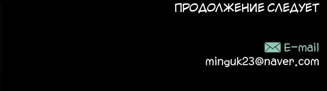 Манга Две весенние пташки - Глава 8 Страница 7