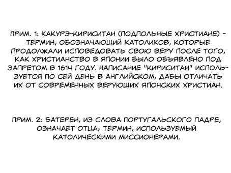 Манга Ты услышишь голос мертвых - Глава 2 Страница 4