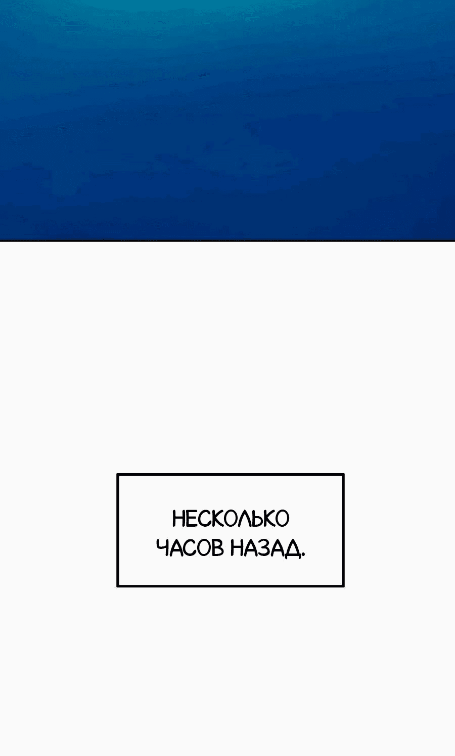 Манга Демон и Ангел не могут ужиться! - Глава 88 Страница 6