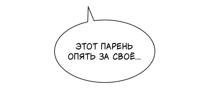 Манга Демон и Ангел не могут ужиться! - Глава 104 Страница 51