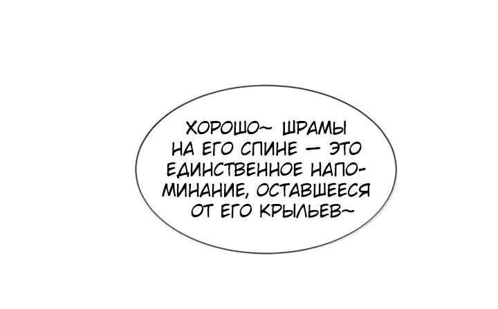 Манга Демон и Ангел не могут ужиться! - Глава 116 Страница 50